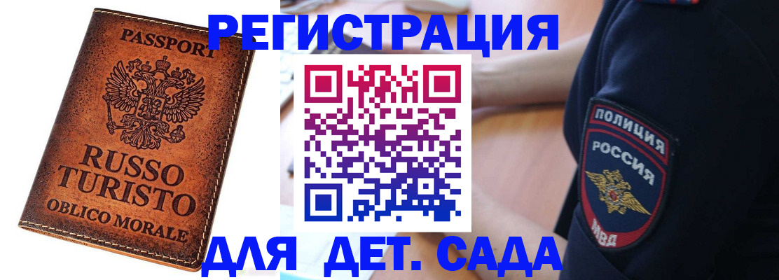 временная регистрация собственник в Балабаново