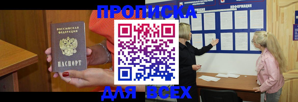 временная регистрация законно в Балабаново