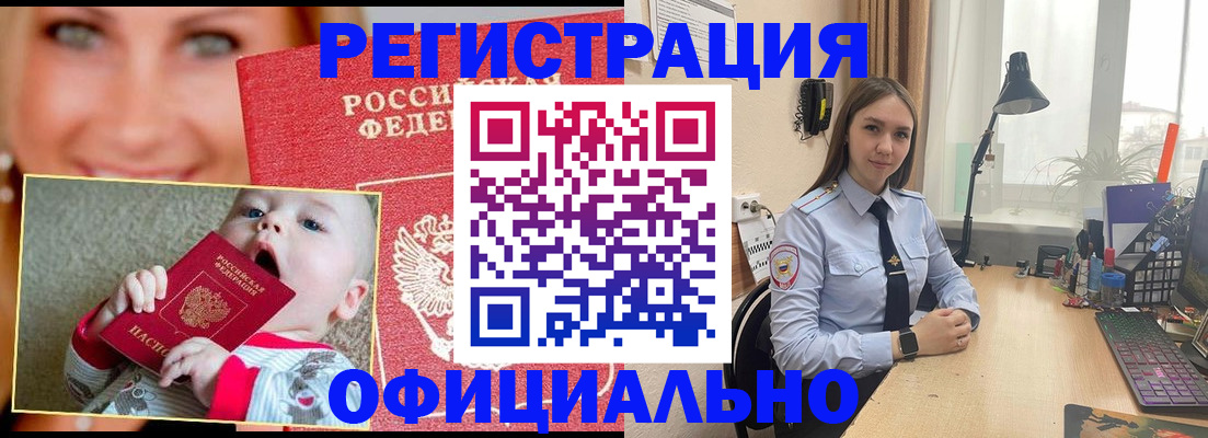 прописка регистрация в Балабаново