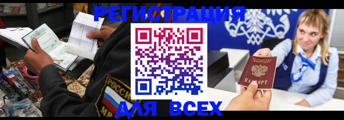 временная регистрация купить в Балабаново