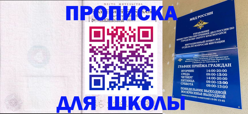 временная регистрация госуслуги в Балабаново