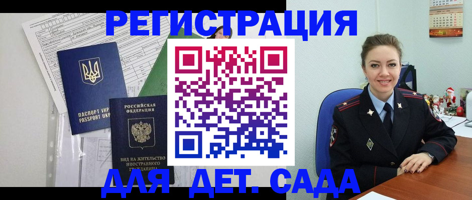 временная регистрация надежно в Балабаново