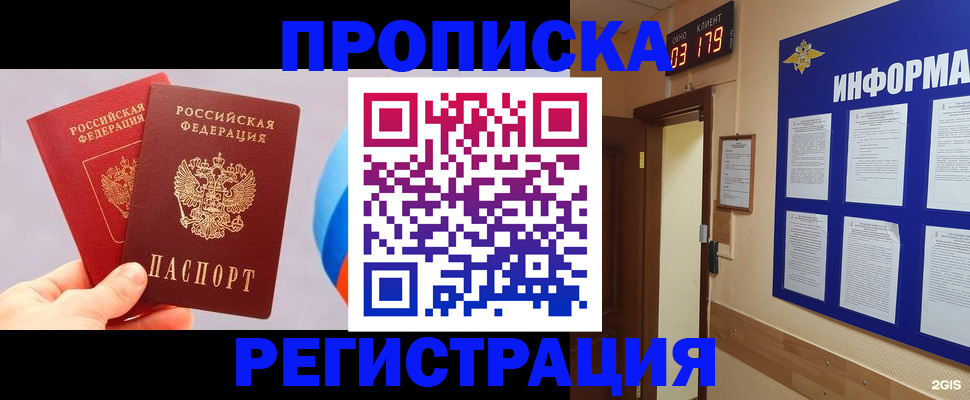 временная регистрация адрес в Балабаново